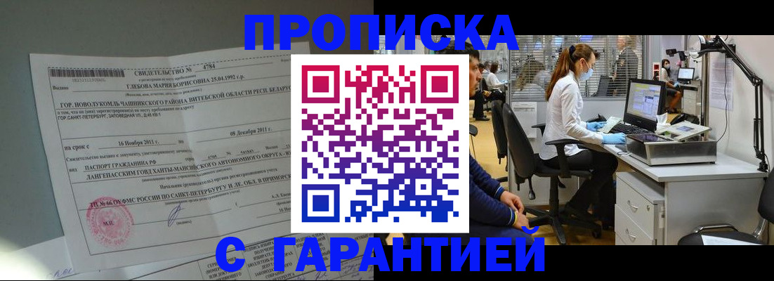 миграционный учет в Карасуке